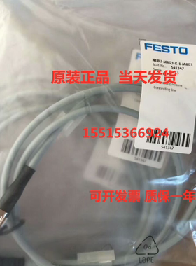 FESTO费斯托 NEBU-M8/M12/G3/G5/W3/W4-K-0.5/1/2.5/5/10-LE 线缆