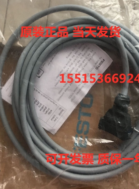FESTO费斯托KMPV-15-5编号177673连接电缆插头原装正品现货