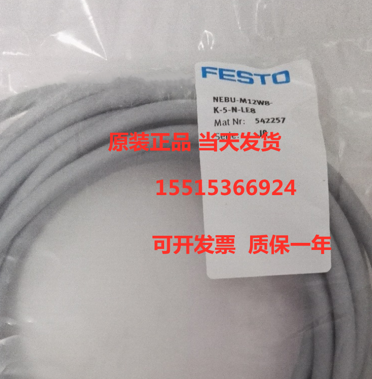 FESTO费斯托NEBU-M8W4-K-10-LE4编号575833连接电缆
