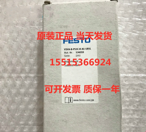 FESTO费斯托534559 VSVA-B-P52C-H-A1-1R5L电磁阀原装正品全新
