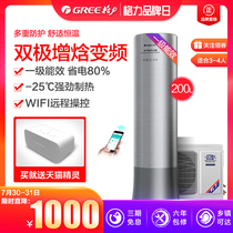 Green / Gree sxt200lcjw / c1-1 + kfrs-3.5jpd/naa-1 air energy water heater 200L
