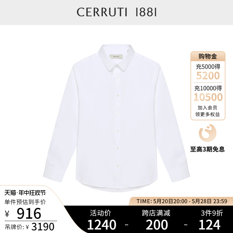 商务休闲长袖衬衫CERRUTI1881