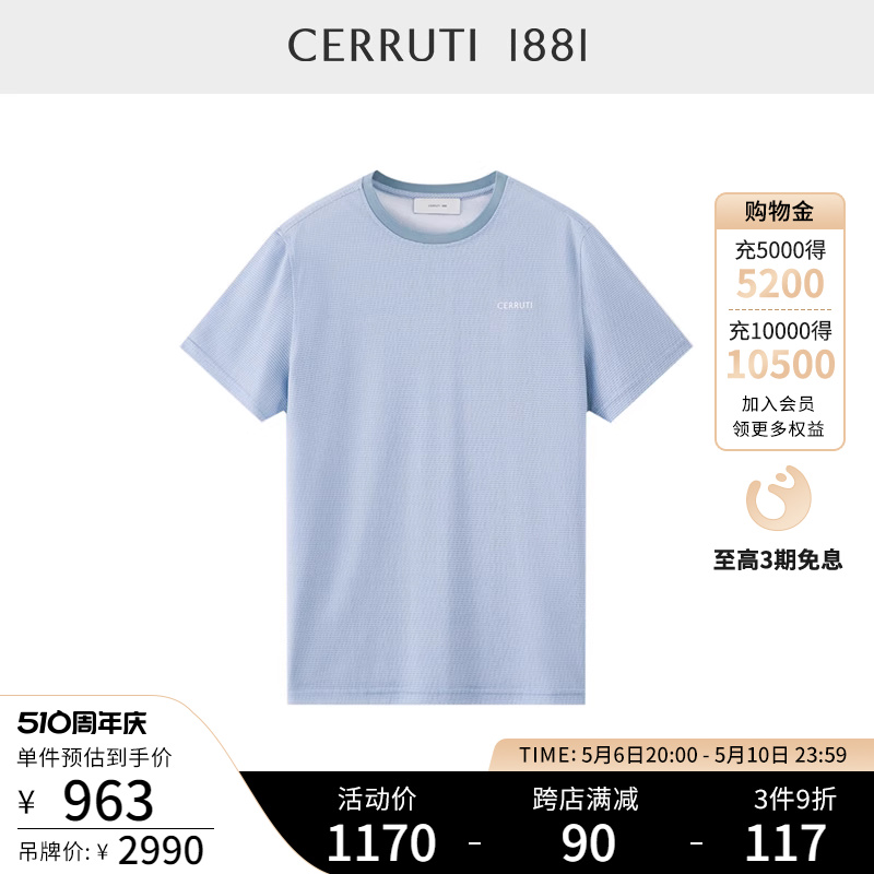 商务休闲短袖桑蚕丝CERRUTI1881