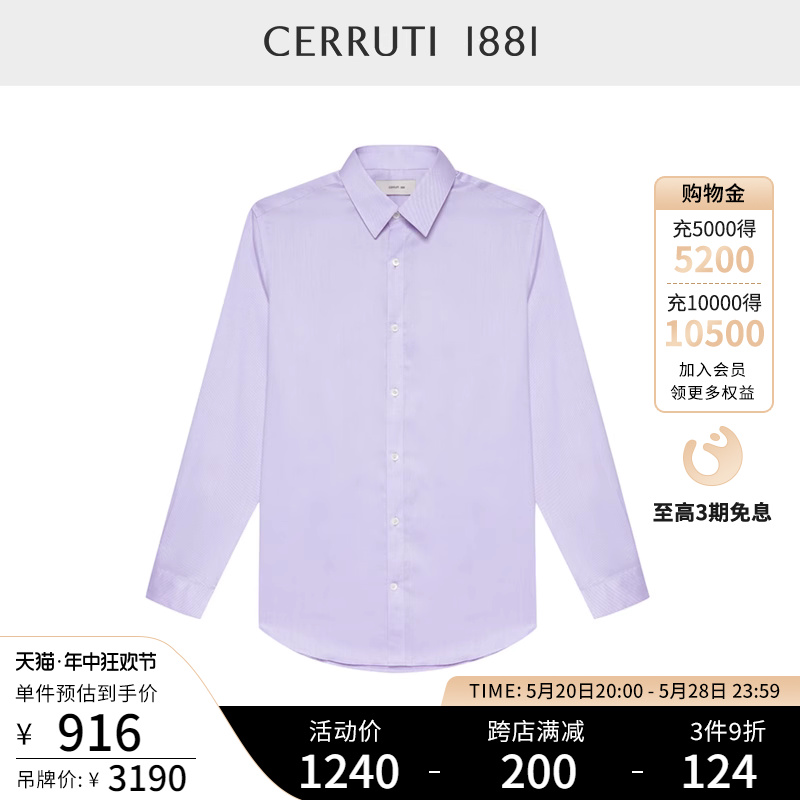 CERRUTI1881男装正装商务休闲纯棉长袖礼服纯色衬衫男C4539EI171-封面