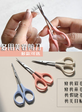 鼻毛修眉中国小剪刀弯剪
