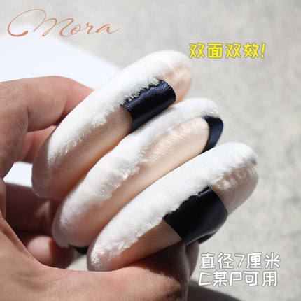 C*P平替双面双效干粉扑立绒柔软干粉散粉扑7mm大号定妆蜜粉扑mora