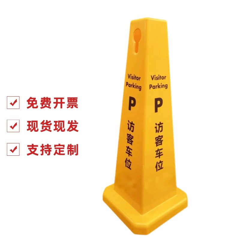 告示牌警示牌禁止停车