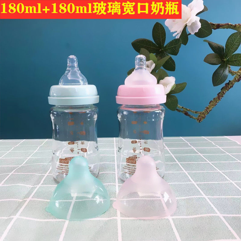 新生婴儿宽口玻璃仿母乳耐摔耐高奶瓶