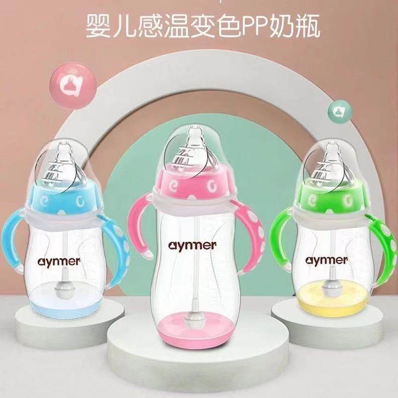 爱因美宽口感温奶瓶新生儿防摔耐高温奶瓶宝宝带手柄吸管奶瓶