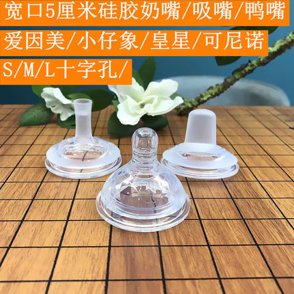 爱因美小仔象可尼诺宽口通用硅胶宝宝加厚防胀气宝宝奶嘴吸嘴鸭嘴