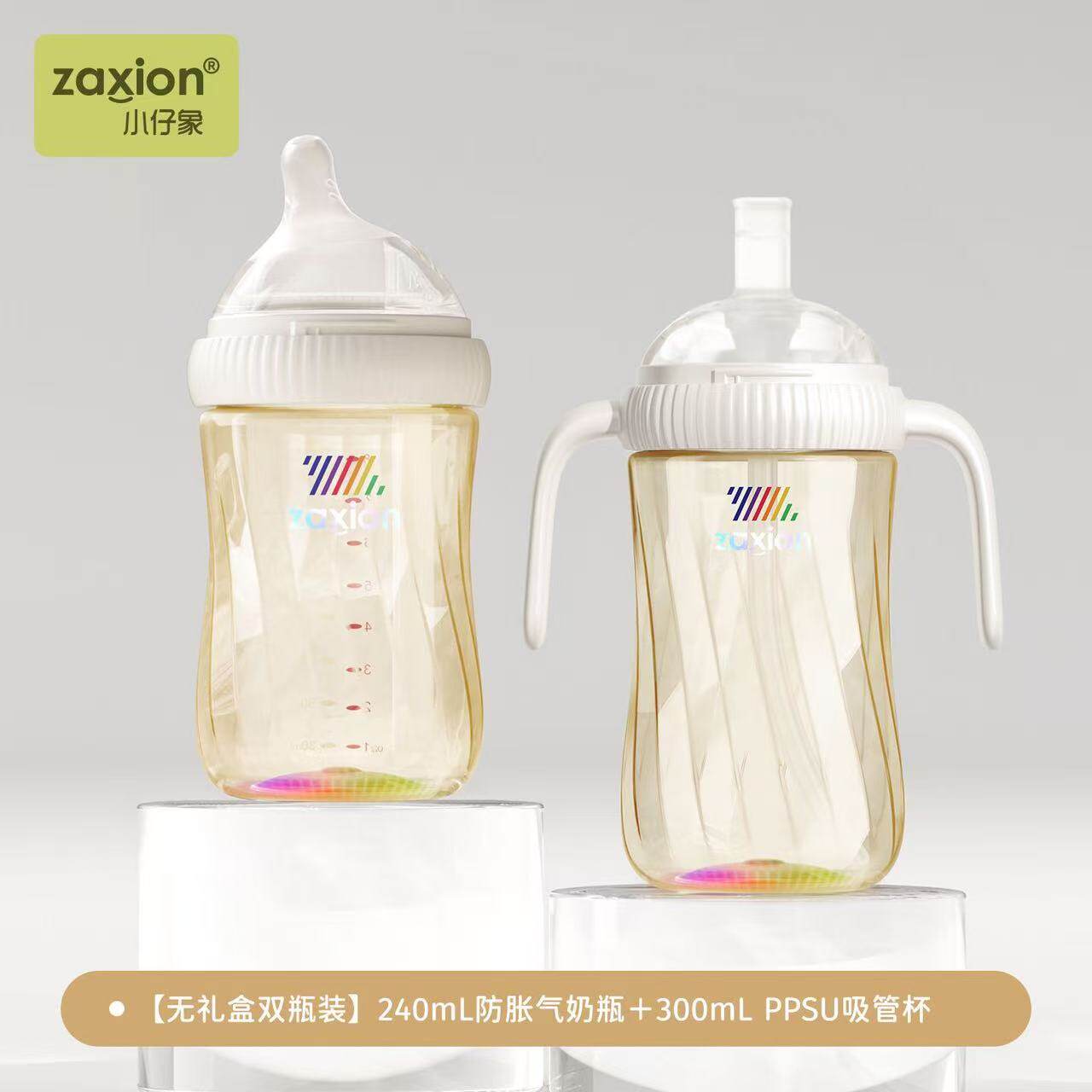 小仔象宽口径硅胶奶瓶240ml防胀气弧形带手柄婴儿奶瓶套装礼盒