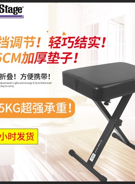 On Stage豪华舒适琴凳X型键盘凳升降折叠加厚单人凳子KT7800包邮