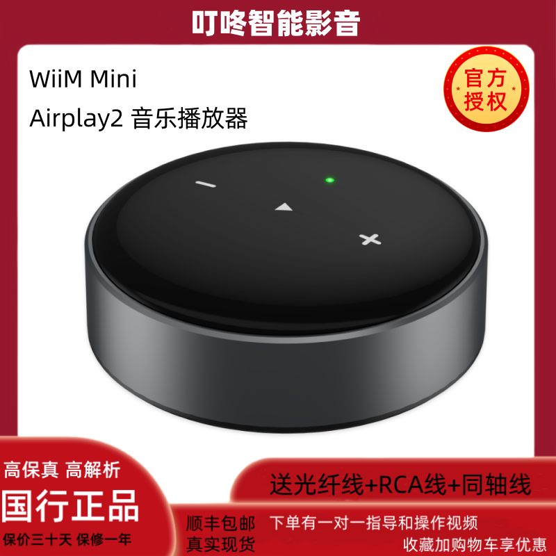 WiiM Mini数播解码一体机 无损HiFi音乐数字播放器 高保真发烧级