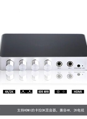 ARYLIC 卡拉OK混音器 支持4K 2K电视 HDMI输入输出 增加KTV功能