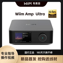 美国WiiM AMP Ultra流媒体数播HIFI无损音乐播放器功放机DAC解码