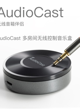 M5无线wifi音乐盒子多房间同步播放音频投屏器收器airplay DLNA
