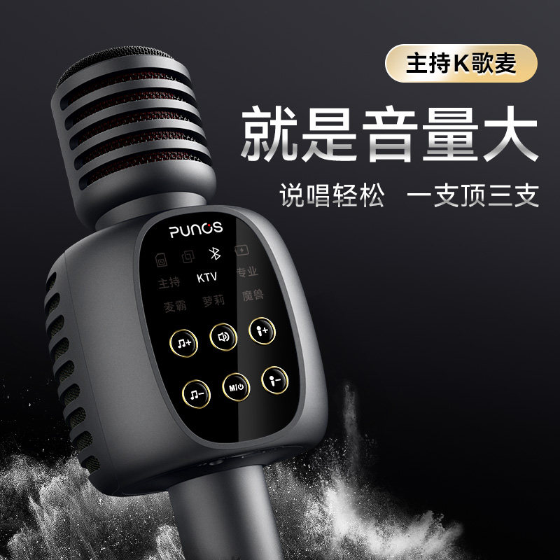 Punos博浪沙k歌麦克风话筒音响一体直播唱歌无线户外家用蓝牙新款怎么样,好用不?