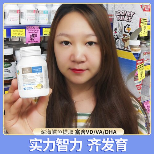 澳洲bio island婴儿童宝宝深海鳕鱼肝油软胶囊鱼油DHA90粒