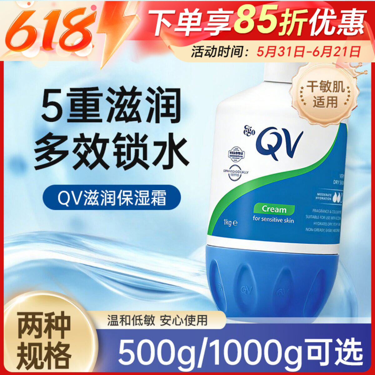澳洲EGO QV身体乳润肤霜面霜保湿霜春秋滋润乳液50g/500g/1000g