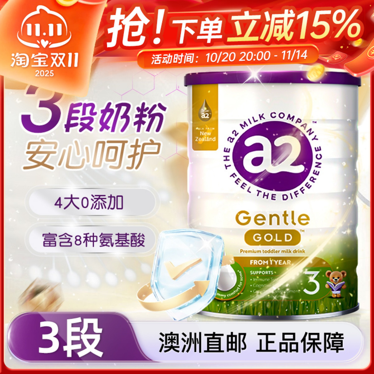 【澳洲直邮】A2奶粉三段Gentle Gold呵护金装婴幼儿配方奶粉1-3岁