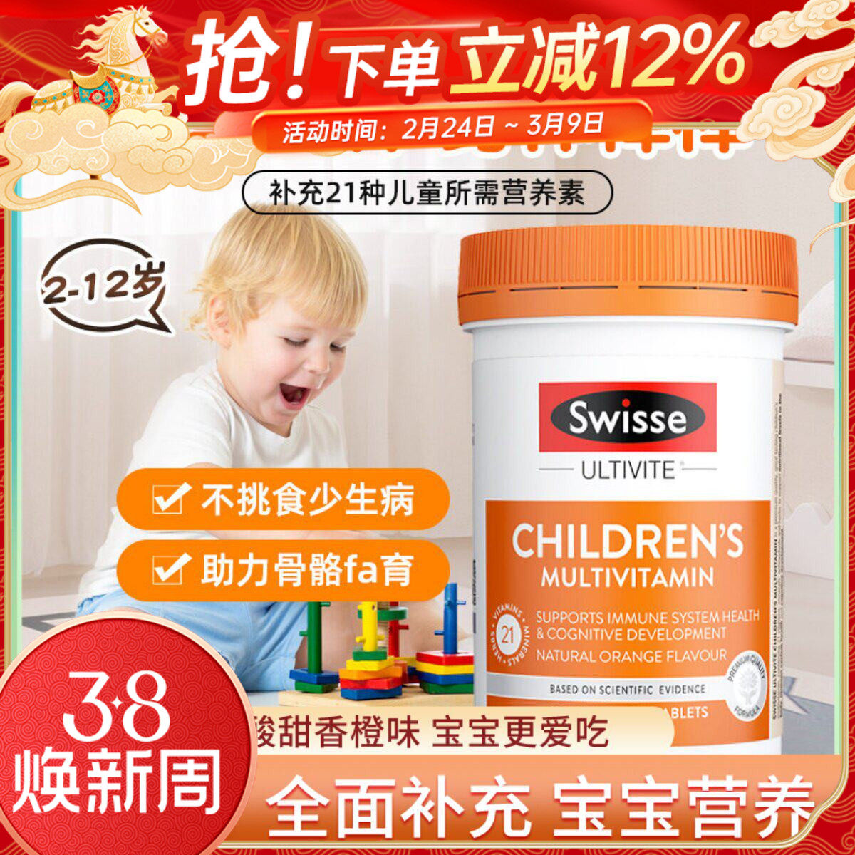 澳洲swisse儿童复合维生素咀嚼片补充多种综合维生素VC营养d3补钙