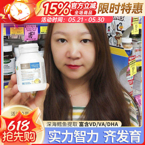 澳洲bio island婴儿童宝宝深海鳕鱼肝油软胶囊鱼油DHA90粒