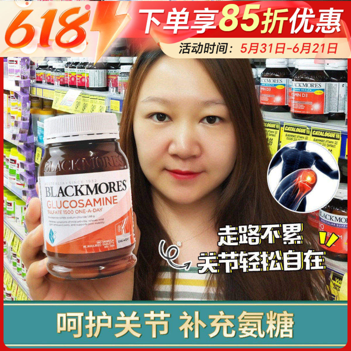 澳洲Blackmores澳佳宝维骨力片关节灵成人老年人骨维力氨糖180粒