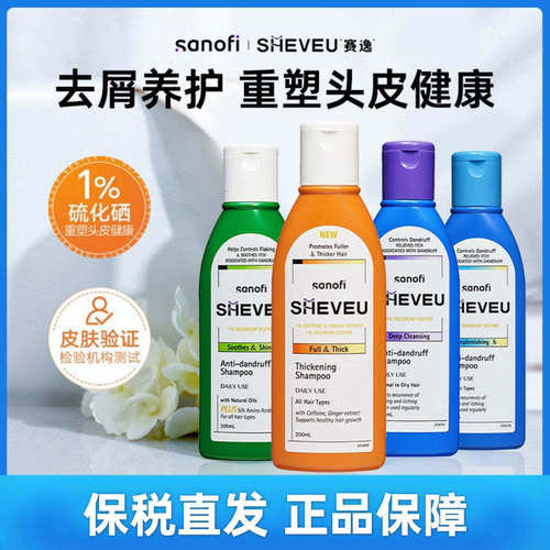 SHEVEU赛逸控油去屑洗发水