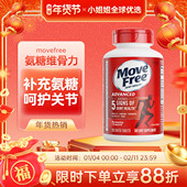 美国维骨力Move Free氨糖软骨素葡萄糖钙关节绿白红瓶益节骨胶原
