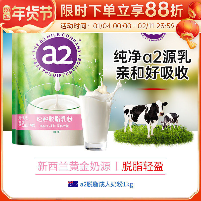 澳洲进口 a2成人脱脂牛奶粉速溶高钙高蛋白中老年儿童孕妇学生1kg
