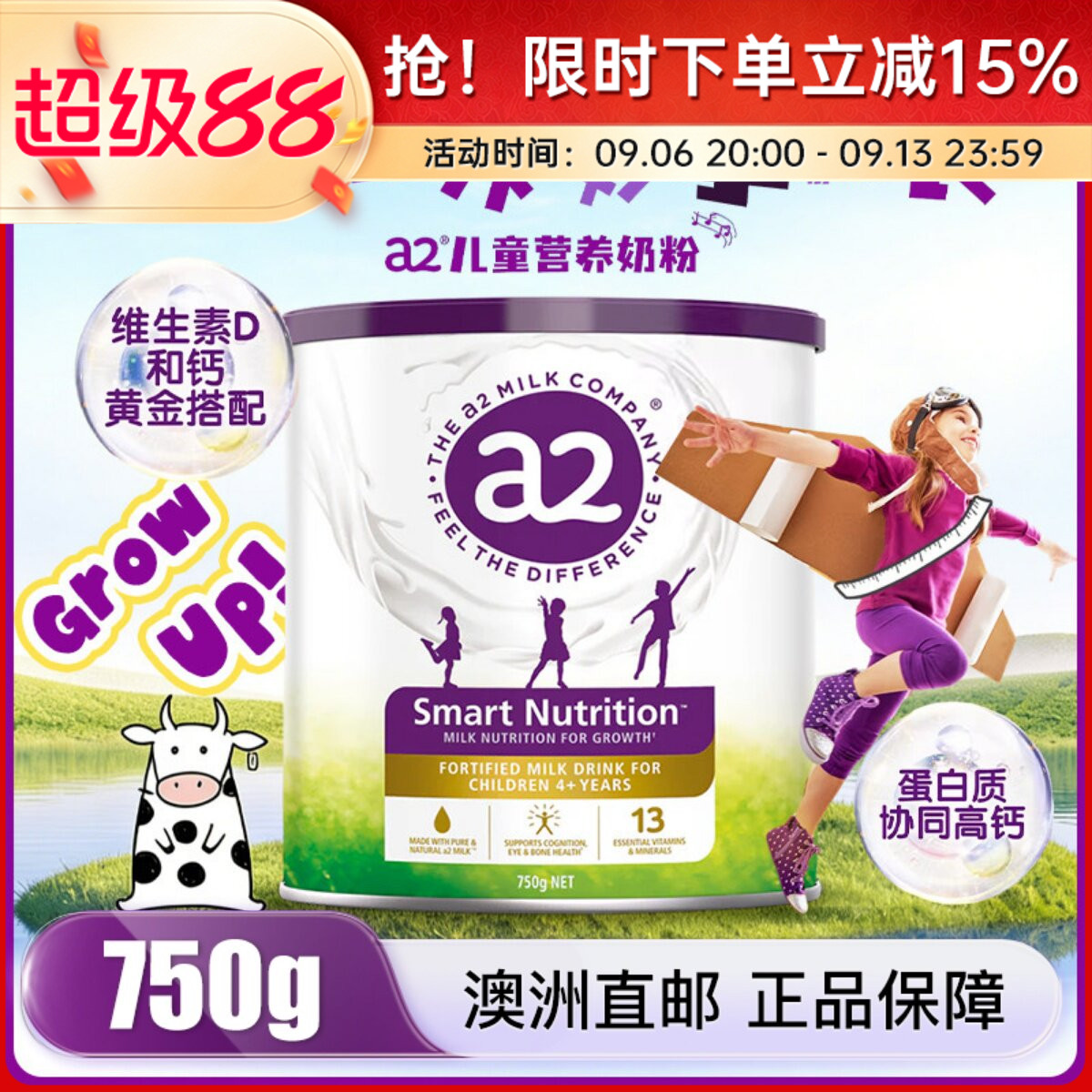 【澳洲直邮】a2紫聪聪小安素儿童成长奶粉750g焕新版