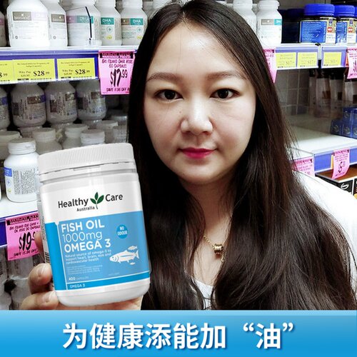 澳洲HealthyCare深海鱼油软胶囊