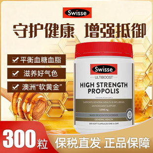 澳洲swisse高浓度黑蜂胶软胶囊保健品2000mg210粒