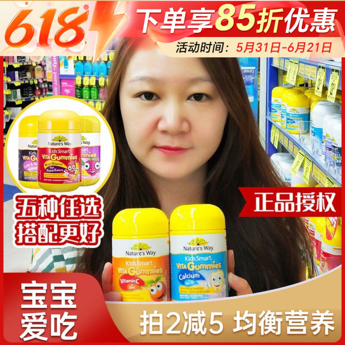 临期27.10Natures Way佳思敏软糖儿童多种复合维生素VC宝宝补锌钙