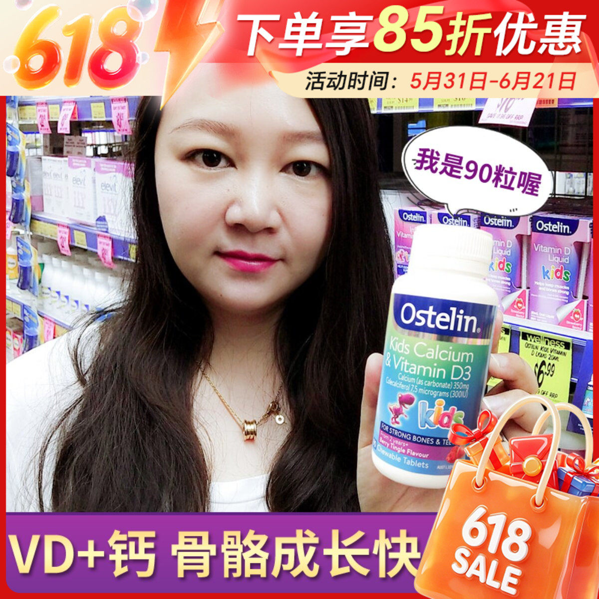 澳洲ostelin小恐龙钙奥斯特林钙儿童咀嚼片补钙vd维生素D钙片90粒