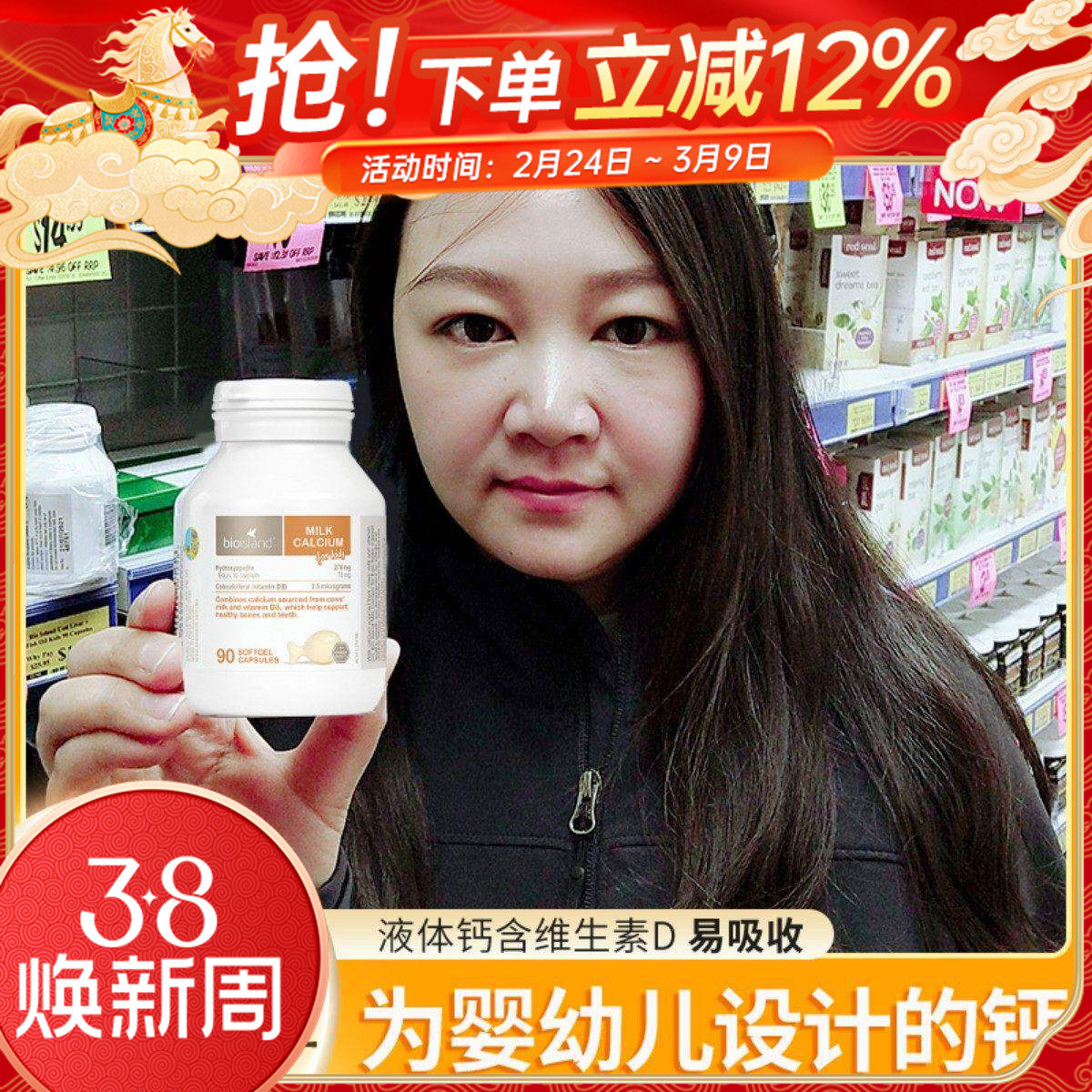 澳洲佰澳朗德bio island乳钙婴幼儿宝宝补钙液体胶囊儿童钙片90粒