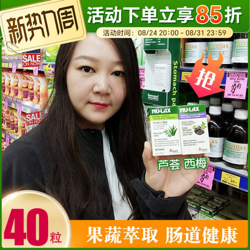 澳洲Nu-lax乐康片40粒果蔬膳食纤维片乐康膏芦荟原味西梅加强版