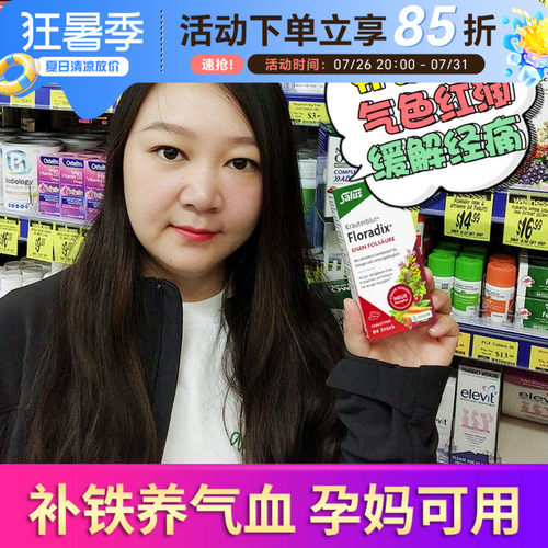 德国SALUS补铁片剂便携装84片