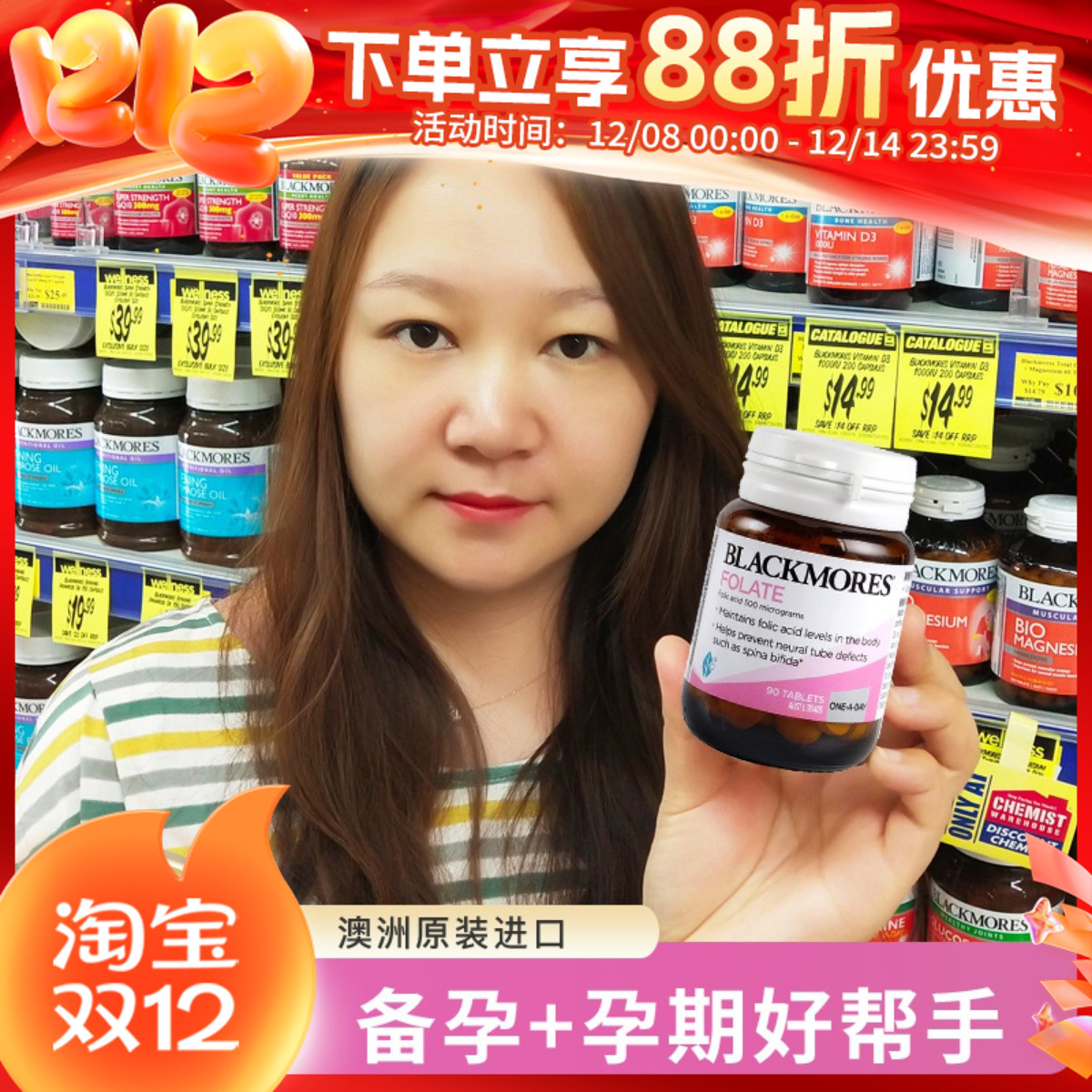 澳洲进口澳佳宝备孕叶酸片90粒