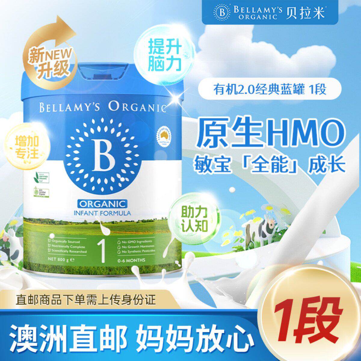 【澳洲直邮】Bellamy's贝拉米经典2.0版婴幼儿配方牛奶粉1段800g