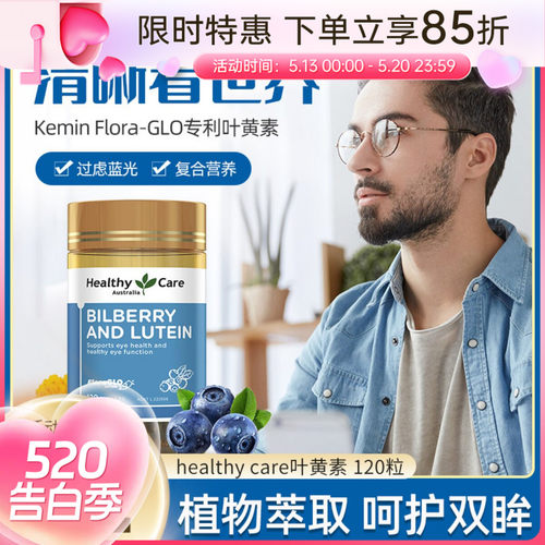 清澈双眸开阔视野过滤蓝光