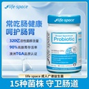 澳洲life space成人益生菌胶囊益倍适免疫成年人调理肠胃肠道60粒