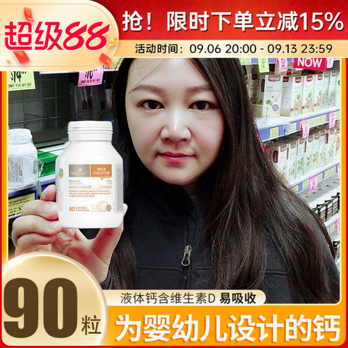 澳洲佰澳朗德bio island乳钙婴幼儿宝宝补钙液体胶囊儿童钙片90粒