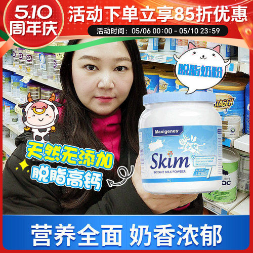 澳洲美可卓蓝妹子脱脂奶粉青少中老年孕妇儿童蓝胖子全脂高钙1kg