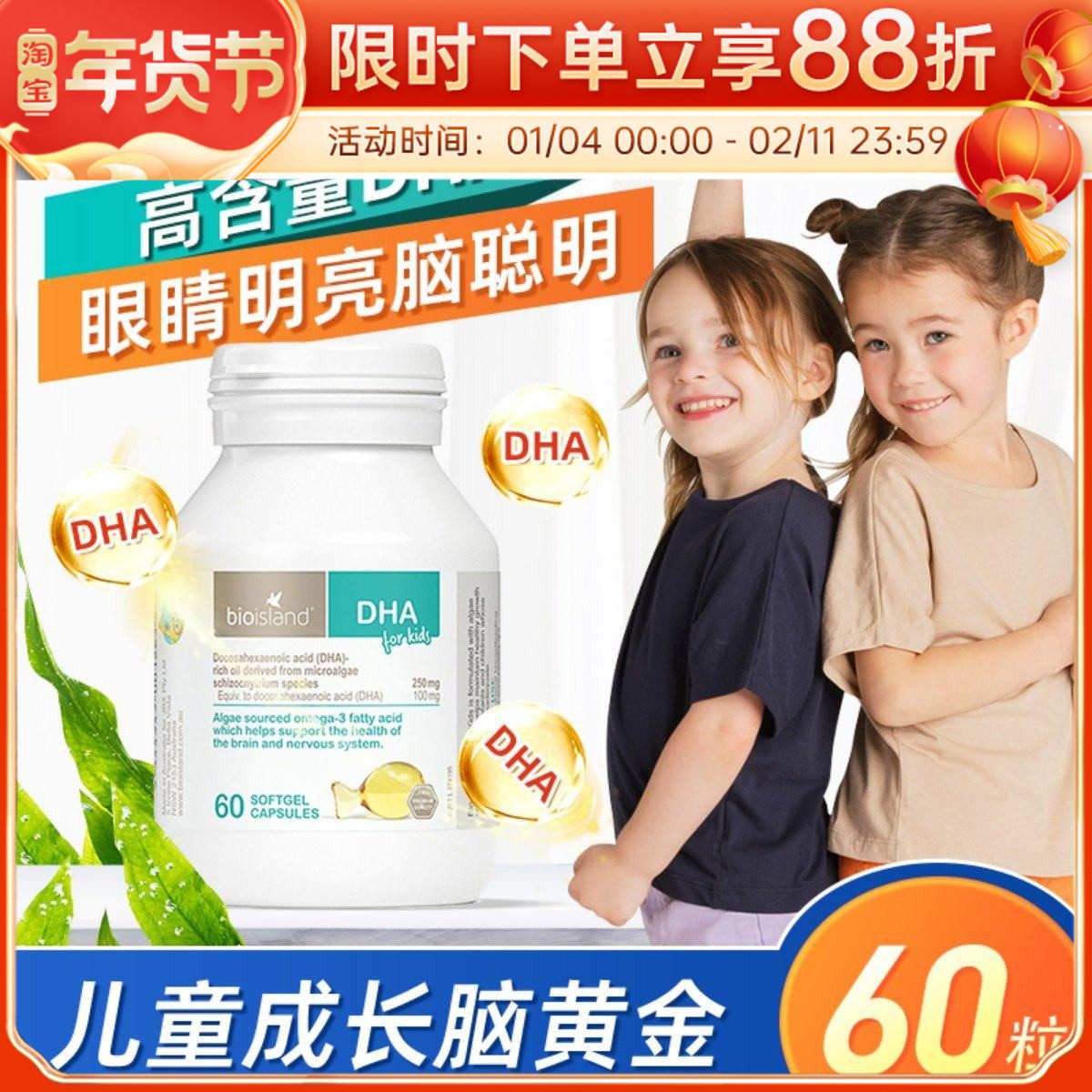 澳洲bio island婴幼儿DHA海藻油胶囊宝宝儿童孕妇辅食营养品60粒