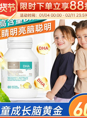 澳洲bio island婴幼儿DHA海藻油胶囊宝宝儿童孕妇辅食营养品60粒