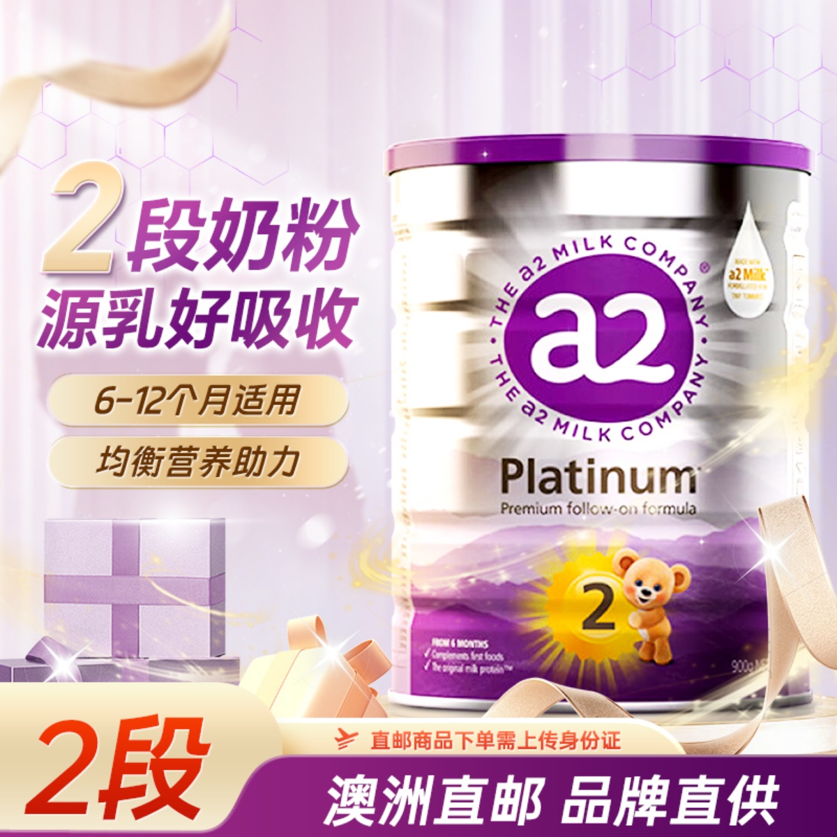 a22段900g婴幼儿牛奶粉