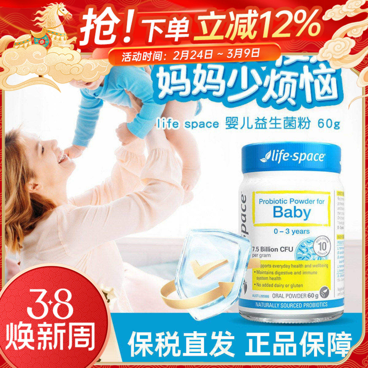 澳洲Life space婴儿益生菌粉宝宝0-3岁肠道养护益倍适60g/40g