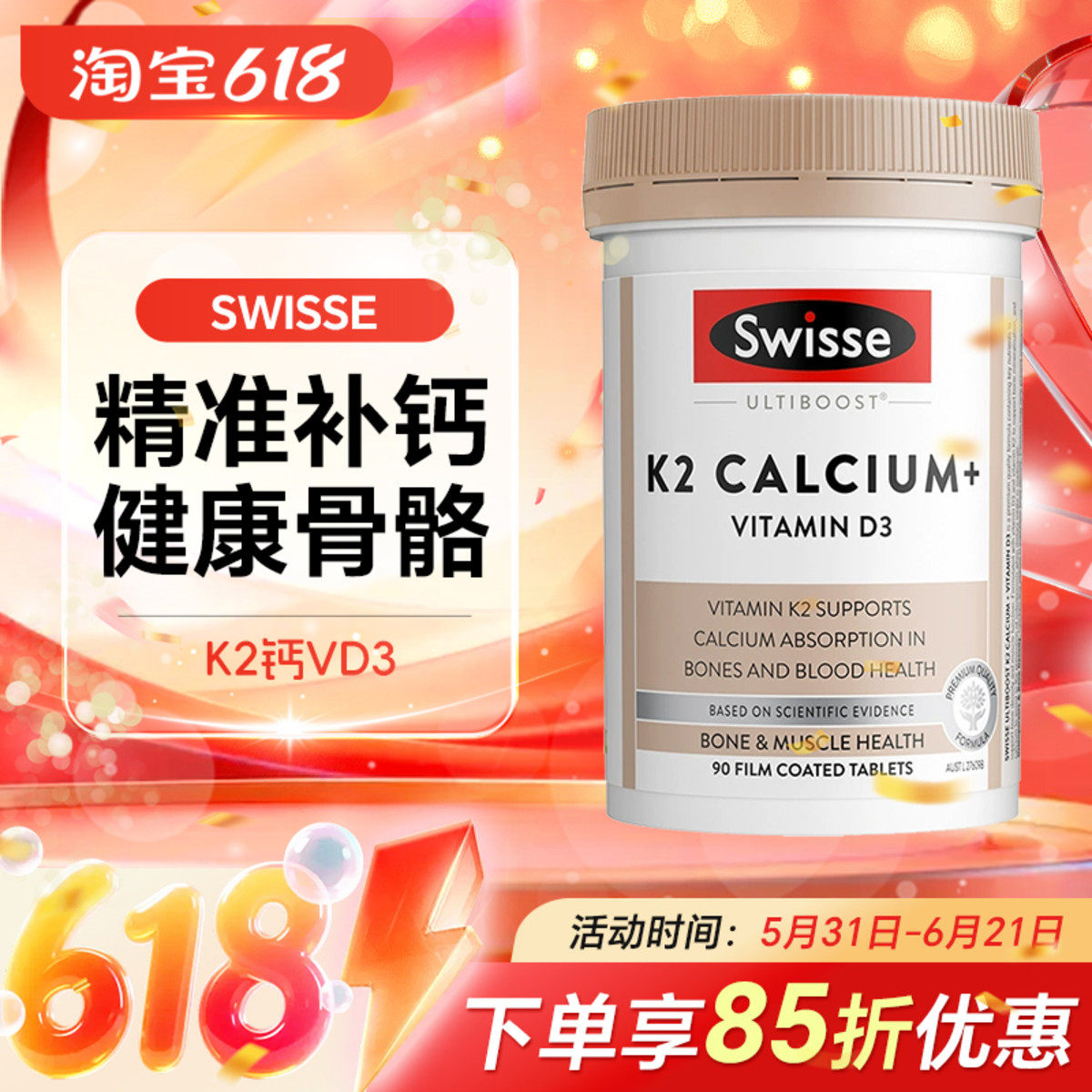 Swisse K2钙维生素D3骨骼健康成人中老年补充钙质钙片90/150粒