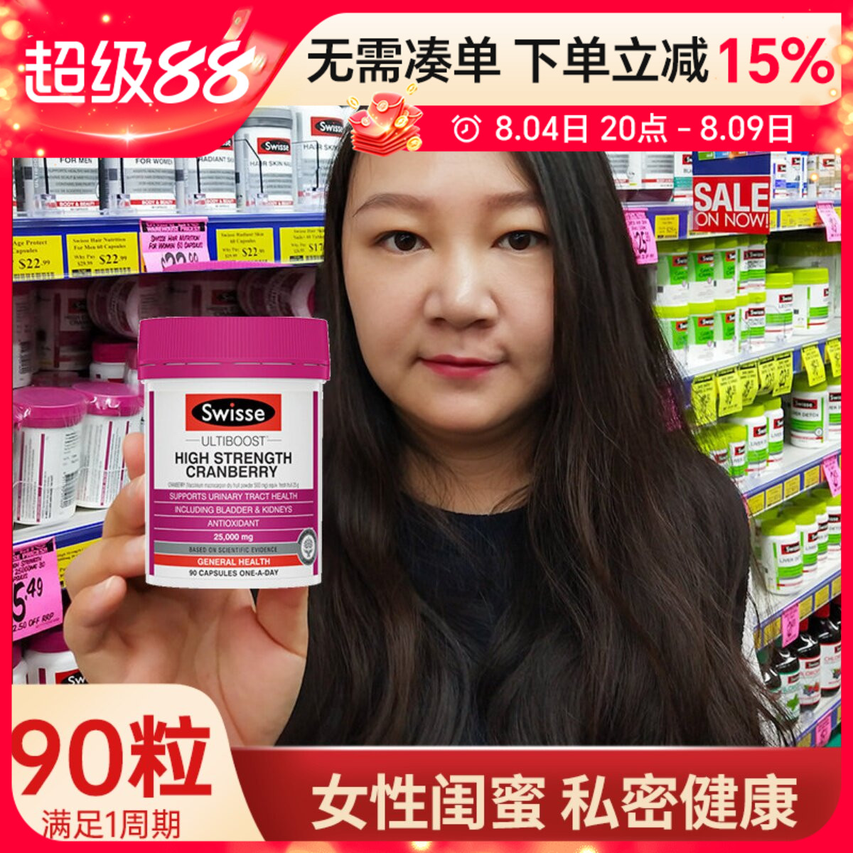 Swisse蔓越莓精华胶囊卵巢保养妇科泌尿斯维诗30/90粒